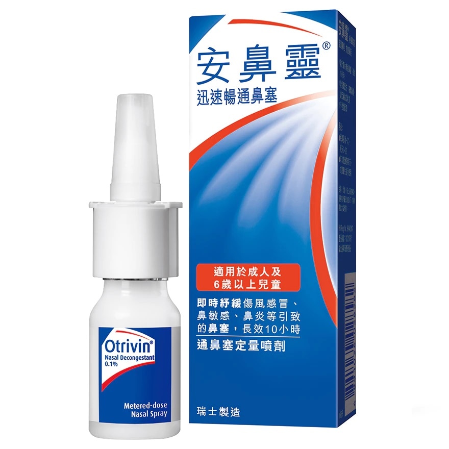 【鼻敏感藥推介】Lysozyme是甚麼? 溶菌酶舒緩鼻敏感、鼻竇炎及喉痛聲沙等 | Watsons HK