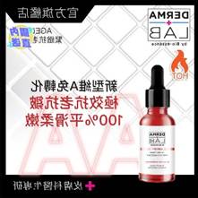 極效雙重維他命A逆齡精華 30ml