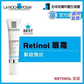 Redermic Retinol Eyes 15ML