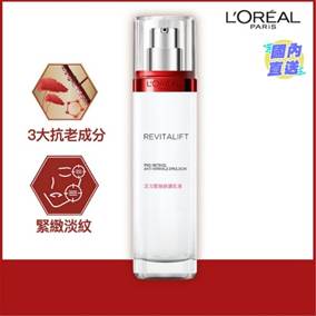 REVITALIFT PRO-RETINOL ANTI-AGING EMULSION 110ml [ANTI-AGING]