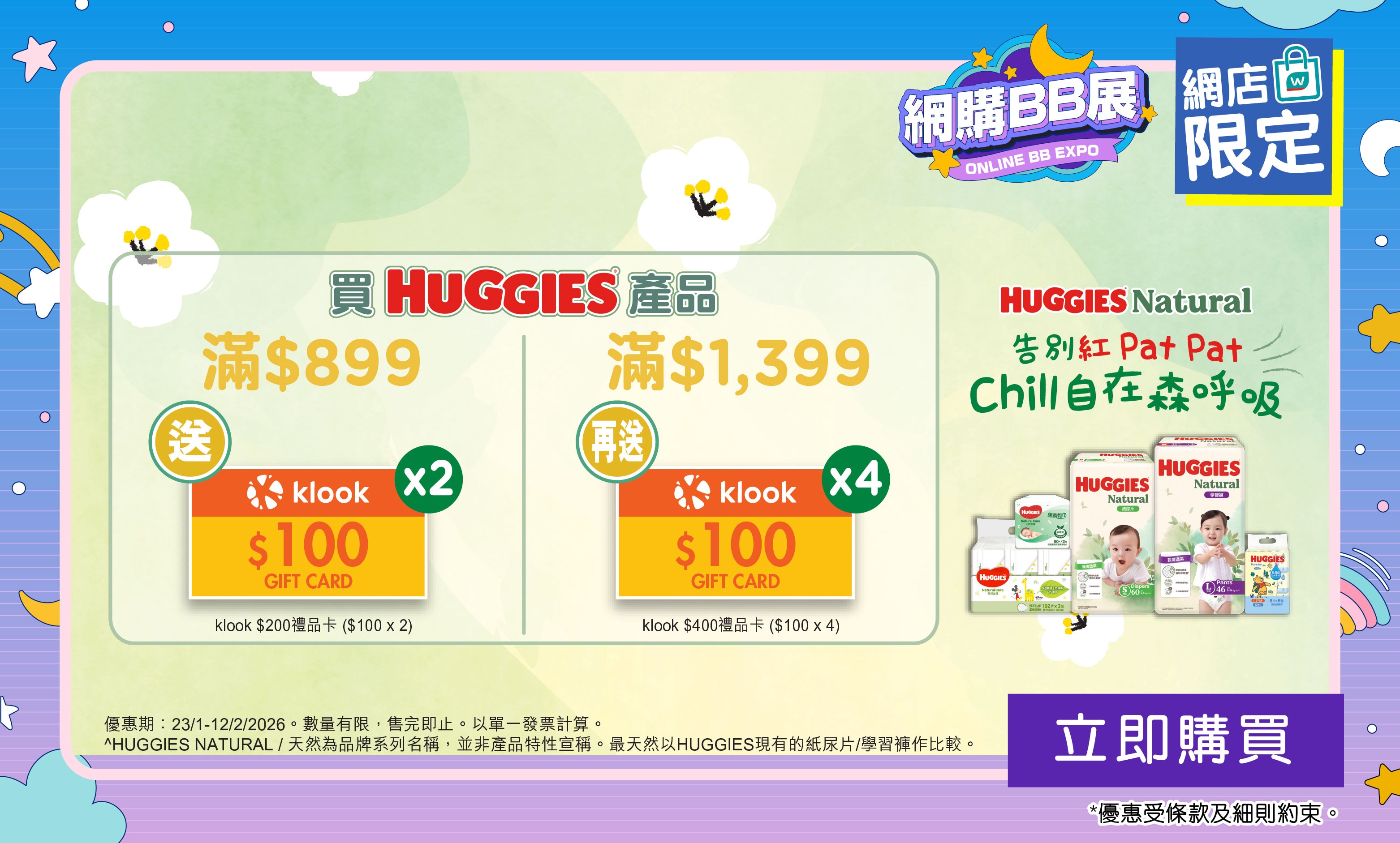 huggies 0115 2