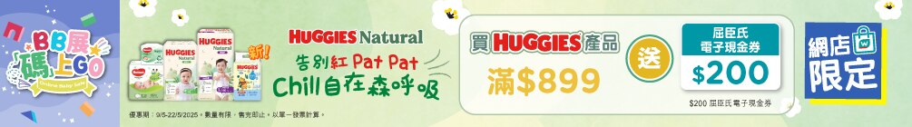 0509-0522_Huggies_Watsons_ebanner_Landing Page Top Banner_1005.jpg