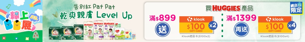 onlinebb0726_huggies_topbanner_2