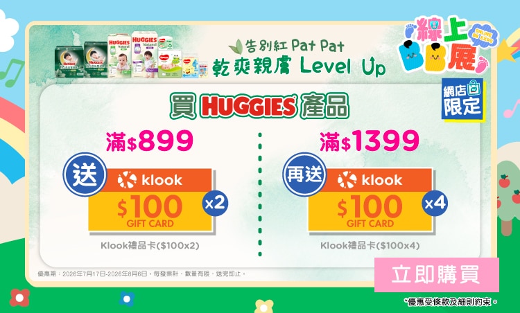 onlinebb0726_huggies_banner_2