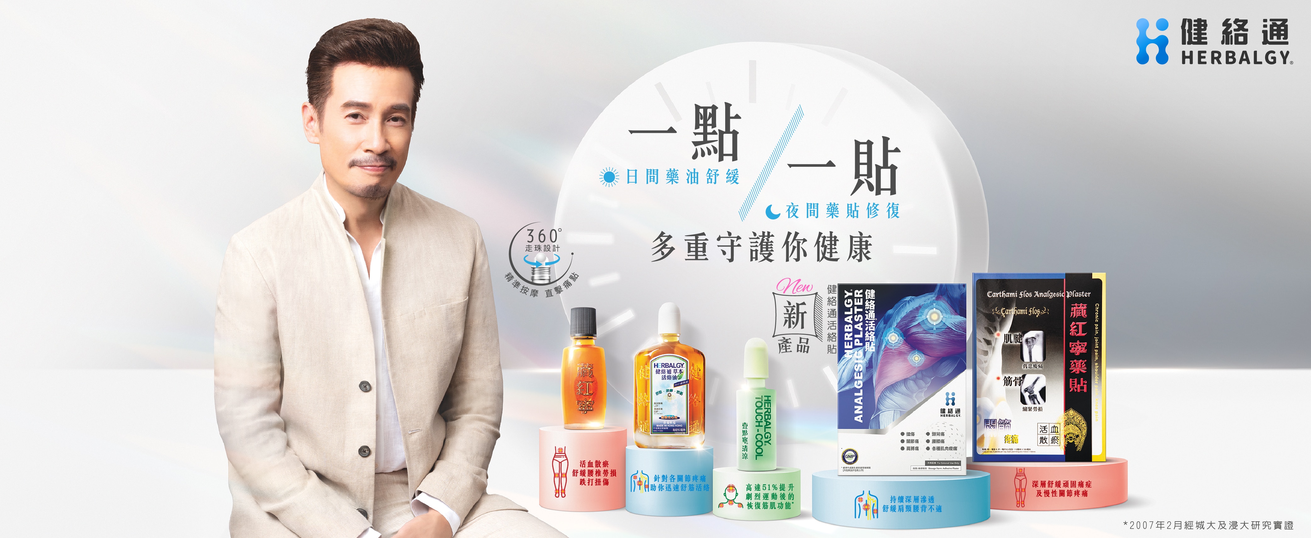 1000 x 410dpi Herbalgy Main Banner-Family.jpg