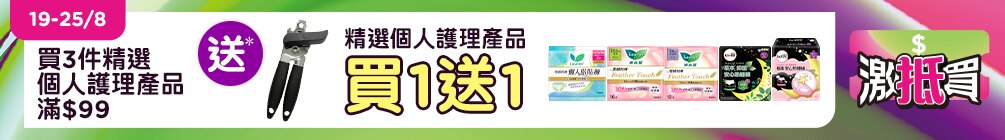 pc99_wk34_topbanner_2