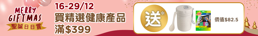 1005X140_XMasHealth_CN.jpg
