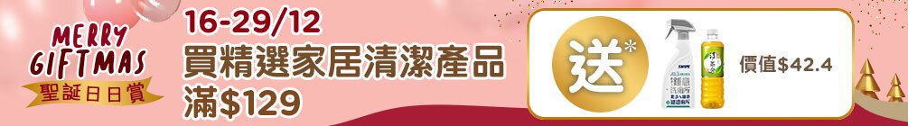 1005X140_XMasHousehold_CN.jpg