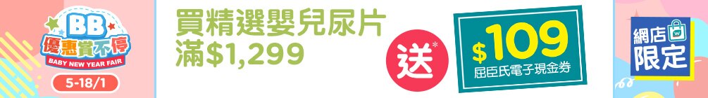 1005x140_Diaper_CN.jpg
