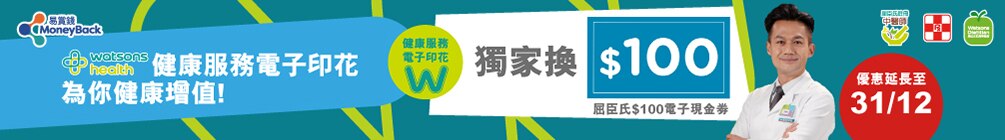 1005x140_HealtheStamp_CN.jpg