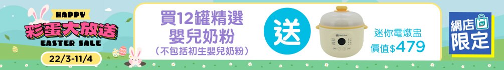 1005x140_MilkPowder_V0_CN.jpg