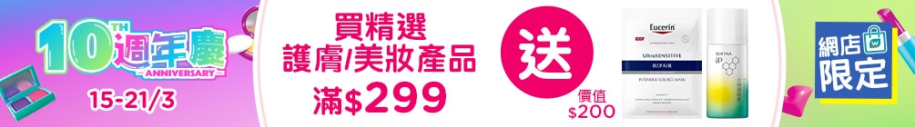 1005x140_Skin_CN.jpg
