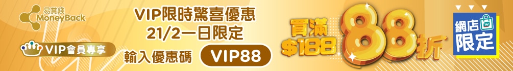 1005x140_VIPHH_CN.jpg