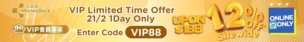 1005x140_VIPHH_EN.jpg
