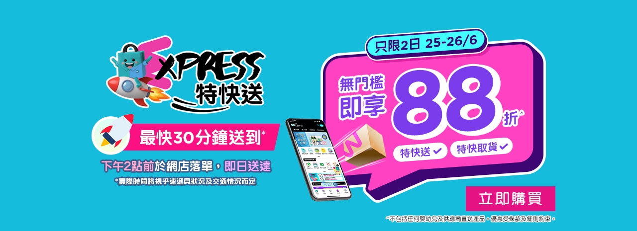 Express_Jun_CN_2