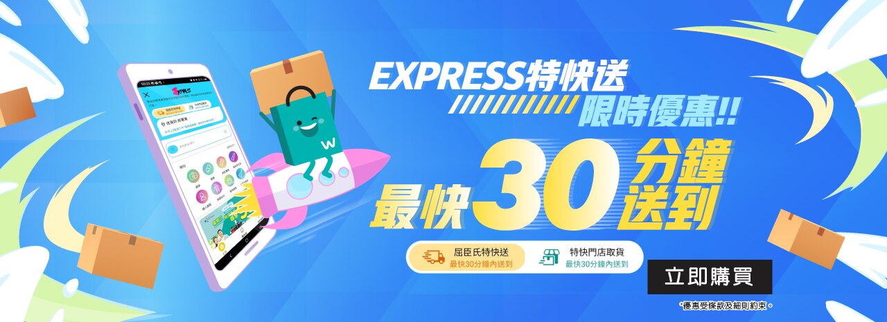 1280X465_ExpressDelivery_CN.jpg