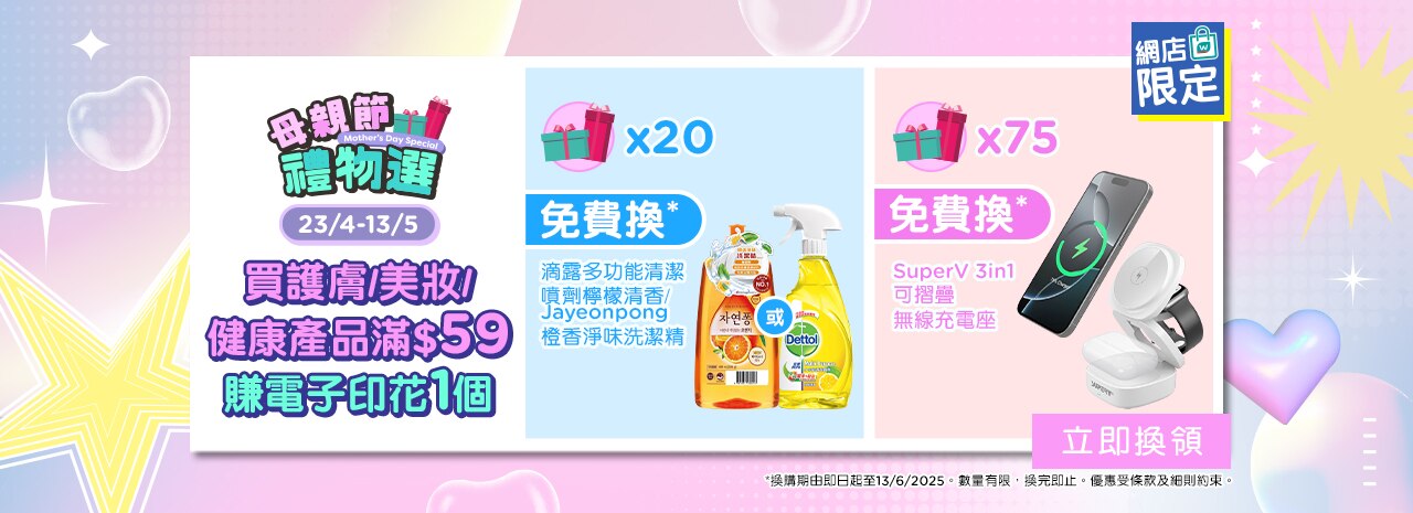 1280X465_MothersDaySpecial_eStamp_CN.jpg image