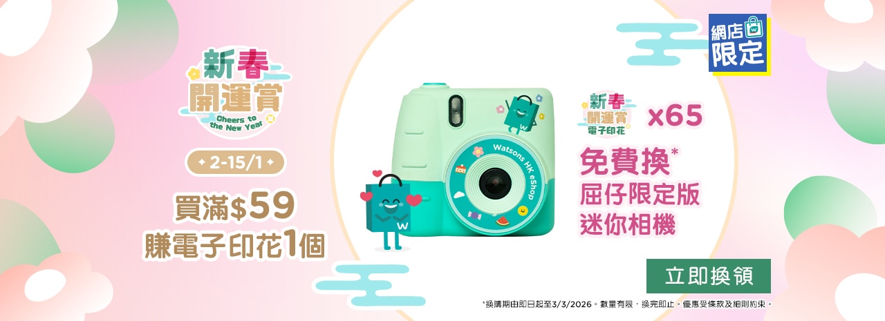 1280x465_CheersToTheNewYear_eStamp