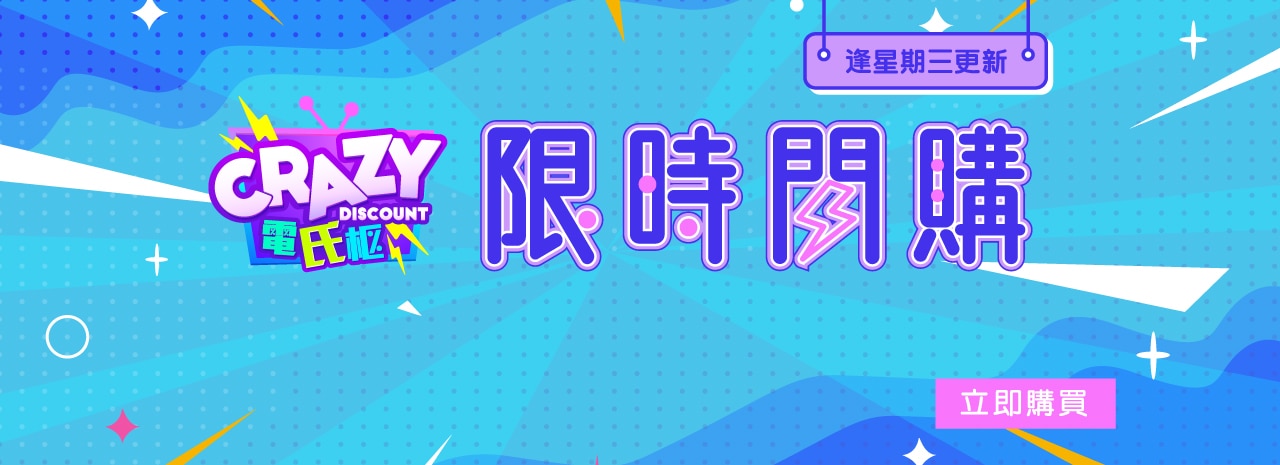 1280x465_FlashSales_countdown_CN wed