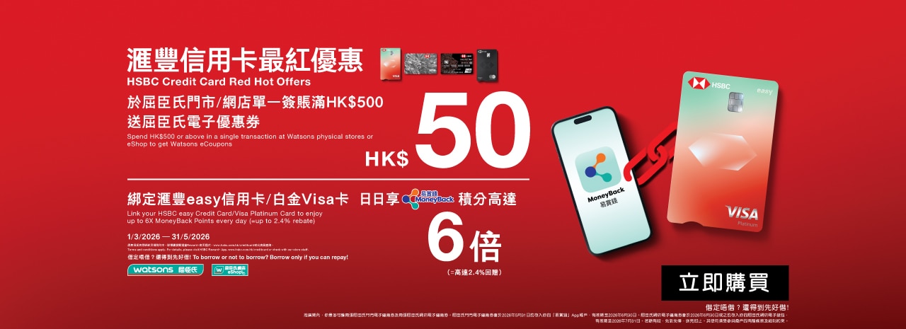 1280x465_HSBC_CN