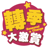Seasonal Change icon image