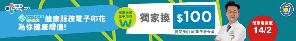 2021-12-30 Health eStamp banner_1005Wx140H-cn 複本.jpg