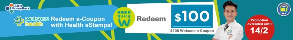 2021-12-30 Health eStamp banner_1005Wx140H-en 複本.jpg
