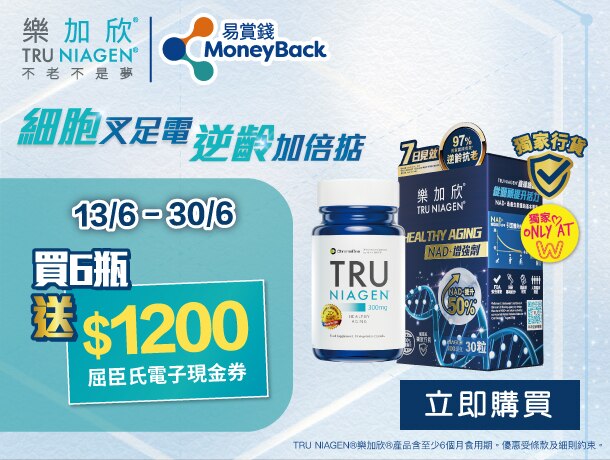 2022-6-23 TRU estore 610x460_工作區域 1.jpg