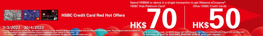 2023-2-27 HSBC estore 1005x140_工作區域 1 複本.jpg