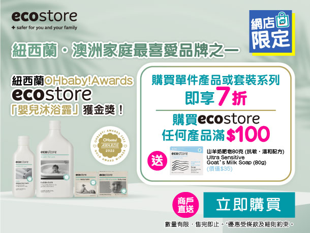 20240118_Watsons-promotion_eShopOnly_610x460.jpg