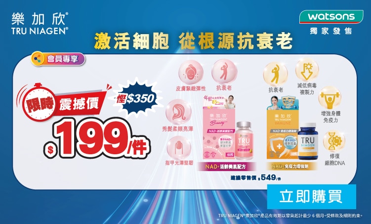 2025-10-28 TRU estore banner 750