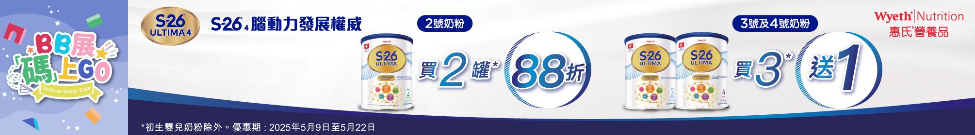 20250422_WTSOnlineBBSale1005x140_V05.jpg
