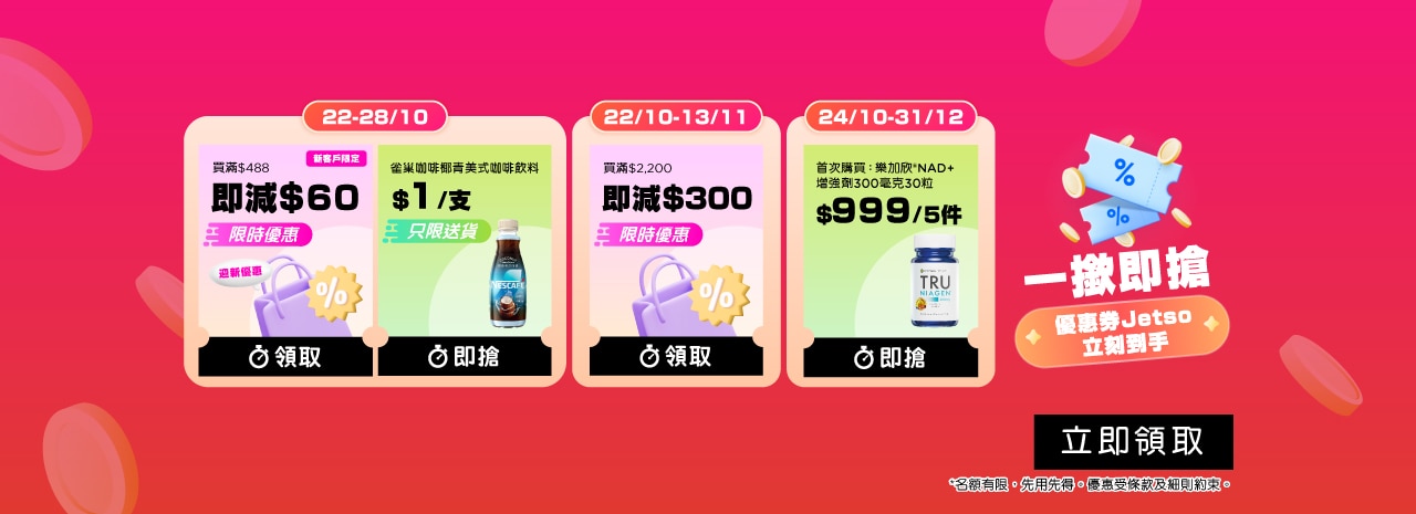 20251022 GrabCoupon Banner 1