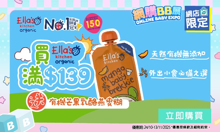 b onlinebaby25_ella_kitchen