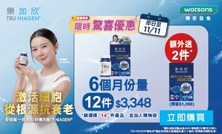 樂加欣®