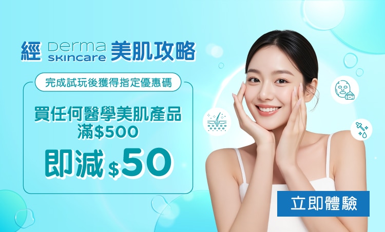 derma 1124 5