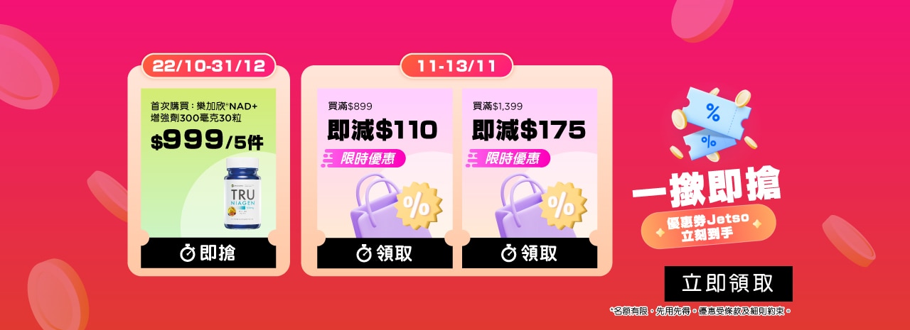 20251111 GrabCoupon Banner