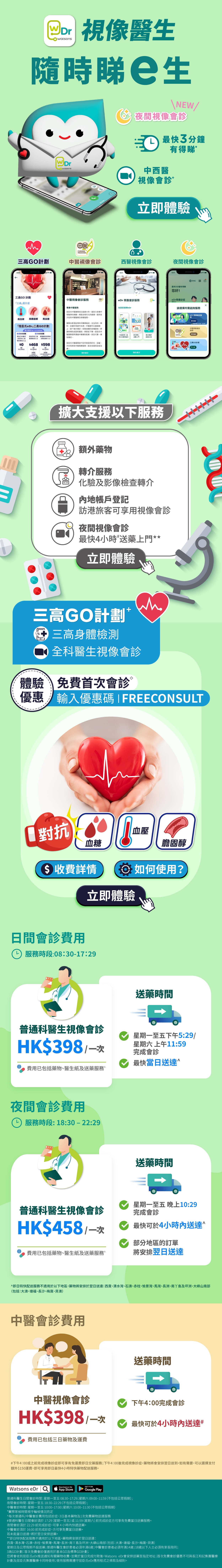 202512_eDR-landing_CN