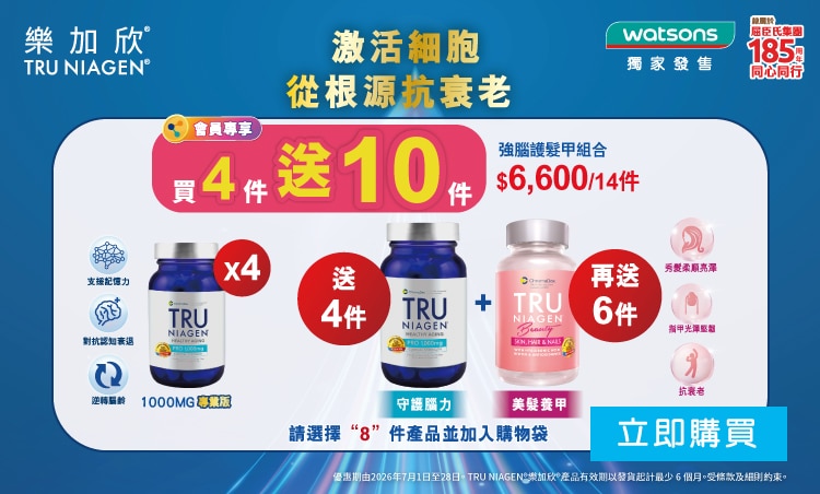 樂加欣®