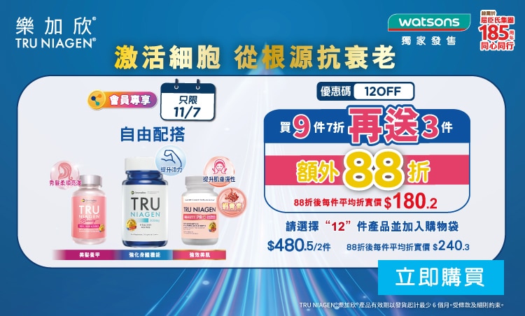 樂加欣®