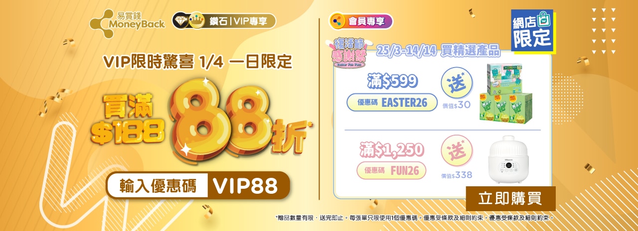 20260401_VIPHH_1280x465_CN