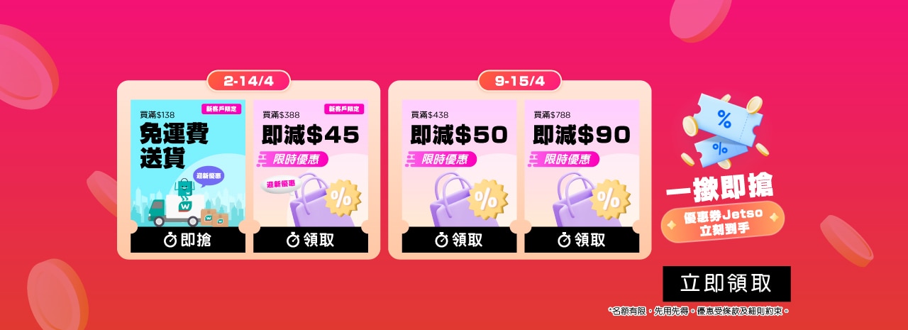 20260409_GrabCoupon_Banner_CN