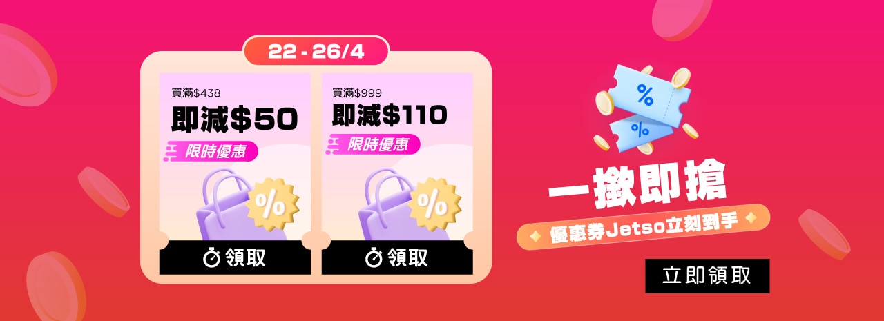 20260422-Health-Expo_CN coupon