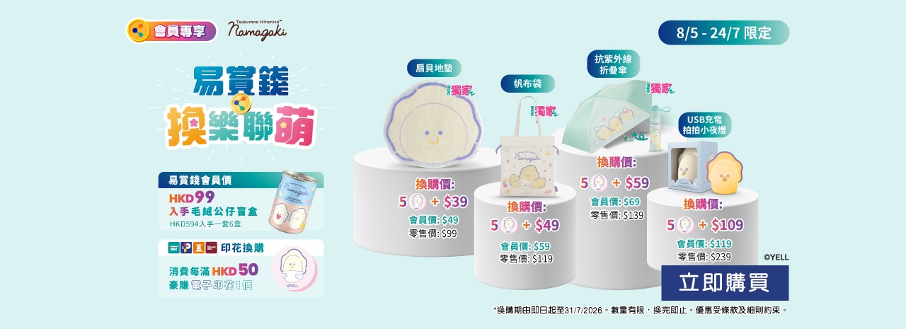 20260508-Oyster_1280x465_CN update
