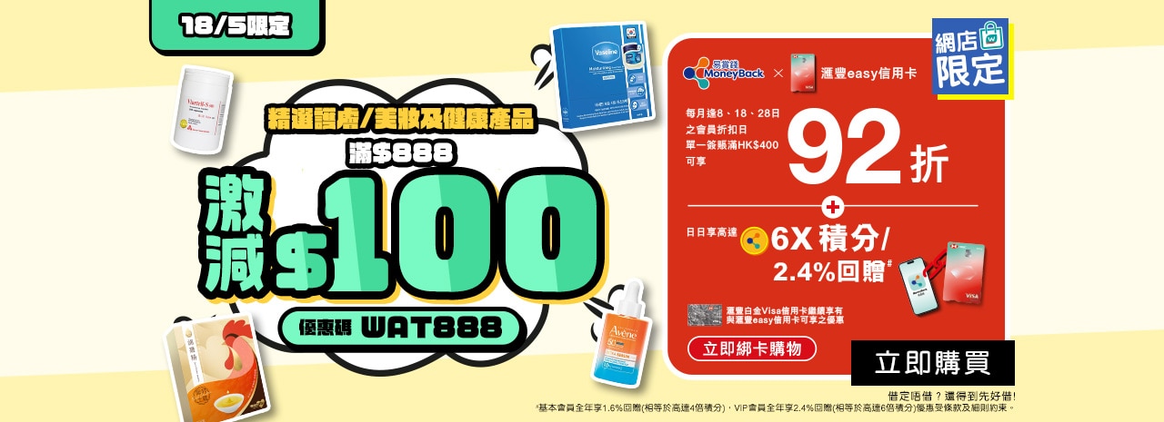 20260518_SkinHealth888_hsbc_CN