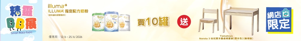 smartbb26_illuma top banner