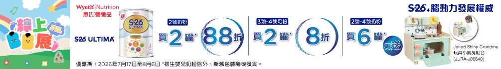 onlinebb0726 wyeth topbanner 1 image