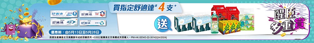 220430_SEN_(WAT)_ebanner_r2op_1005x140c.jpg