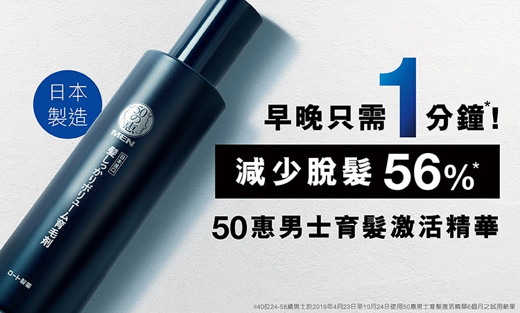 2210032 Mentholatum 50 Megumi WAT eShop Brand Page_Category banner_01-OL_Men_vm.jpg