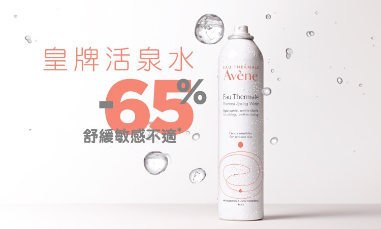 230318_Avene_WTS_Brand Page_750X452-01.jpg